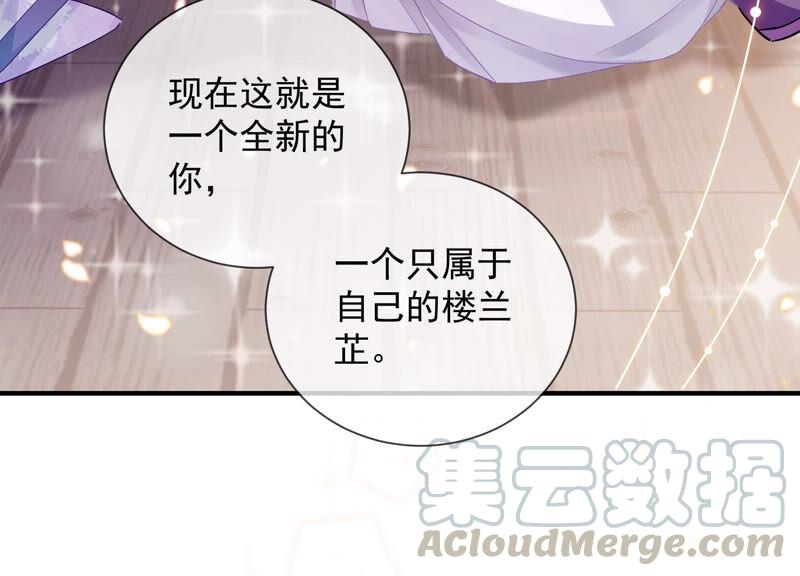 反派宠妃太难当韩漫全集-第24话 为你自己而活无删减无遮挡章节图片 