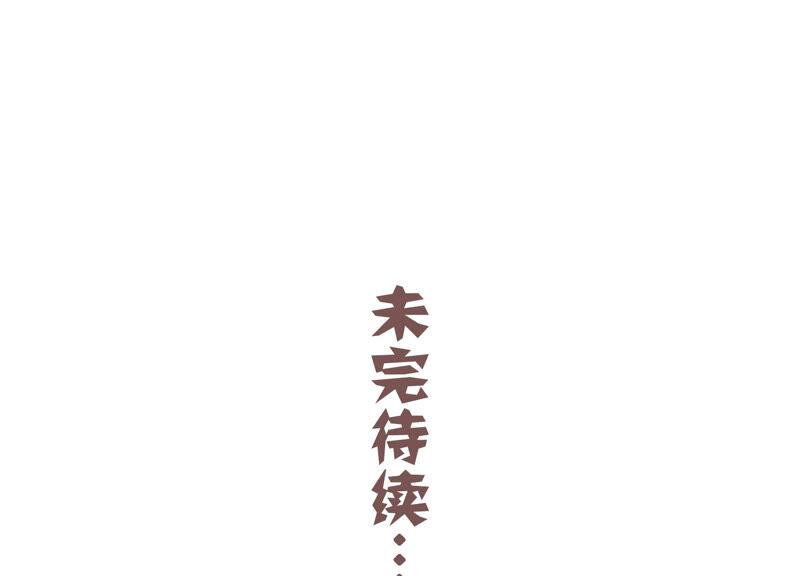 反派宠妃太难当韩漫全集-第24话 为你自己而活无删减无遮挡章节图片 