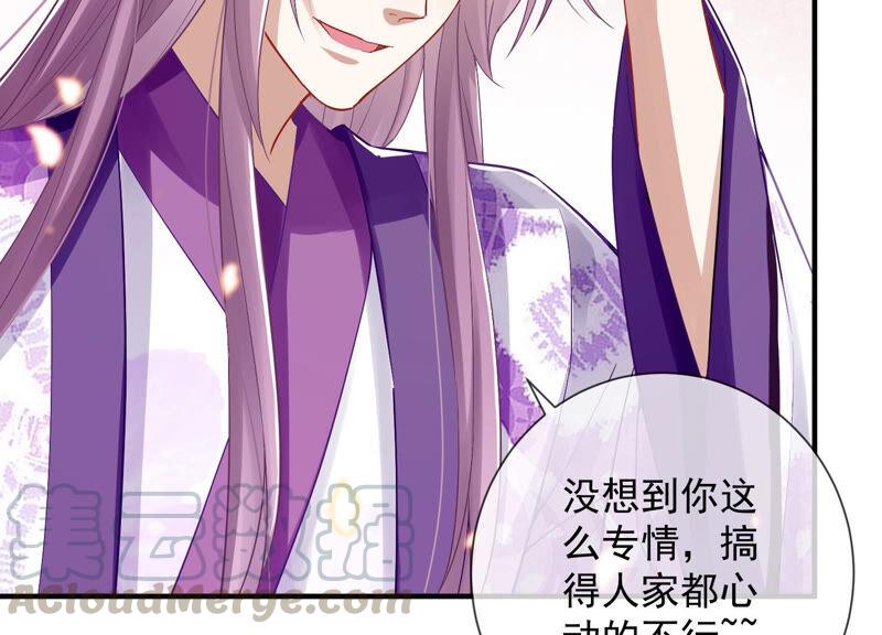 反派宠妃太难当韩漫全集-第25话 忌惮无删减无遮挡章节图片 
