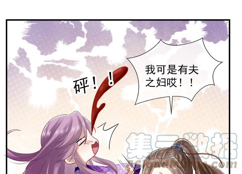 反派宠妃太难当韩漫全集-第25话 忌惮无删减无遮挡章节图片 