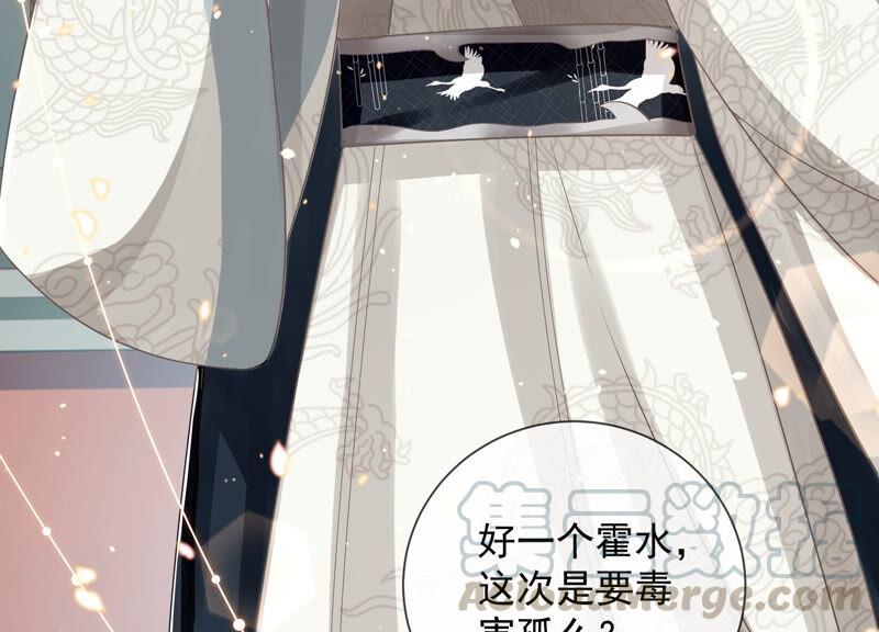 反派宠妃太难当韩漫全集-第25话 忌惮无删减无遮挡章节图片 