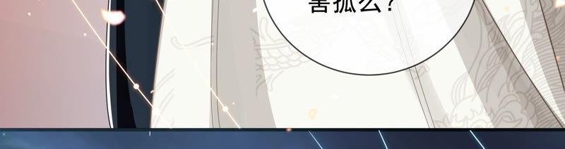 反派宠妃太难当韩漫全集-第25话 忌惮无删减无遮挡章节图片 
