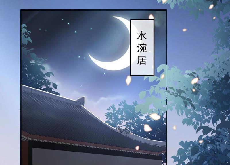 反派宠妃太难当韩漫全集-第25话 忌惮无删减无遮挡章节图片 