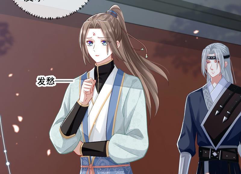 反派宠妃太难当韩漫全集-第25话 忌惮无删减无遮挡章节图片 