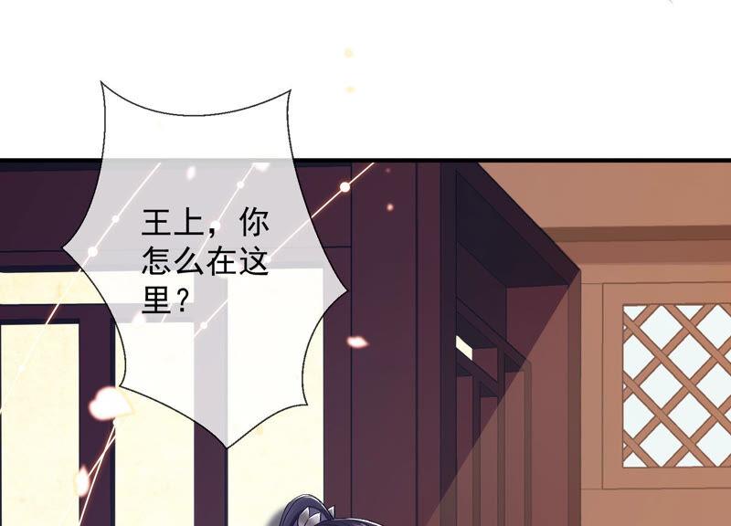 反派宠妃太难当韩漫全集-第25话 忌惮无删减无遮挡章节图片 