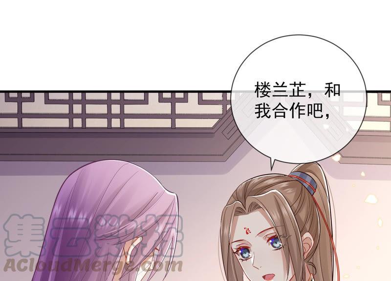 反派宠妃太难当韩漫全集-第25话 忌惮无删减无遮挡章节图片 