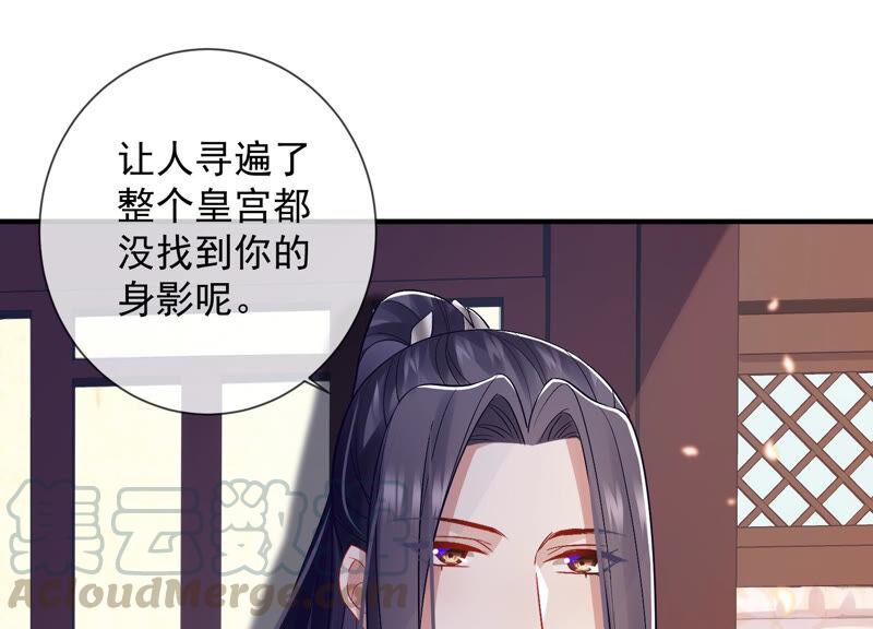 反派宠妃太难当韩漫全集-第25话 忌惮无删减无遮挡章节图片 