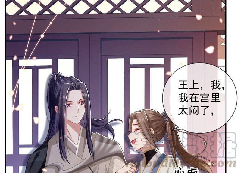 反派宠妃太难当韩漫全集-第25话 忌惮无删减无遮挡章节图片 