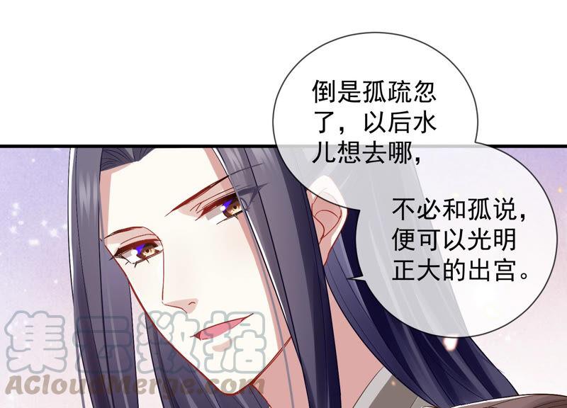 反派宠妃太难当韩漫全集-第25话 忌惮无删减无遮挡章节图片 