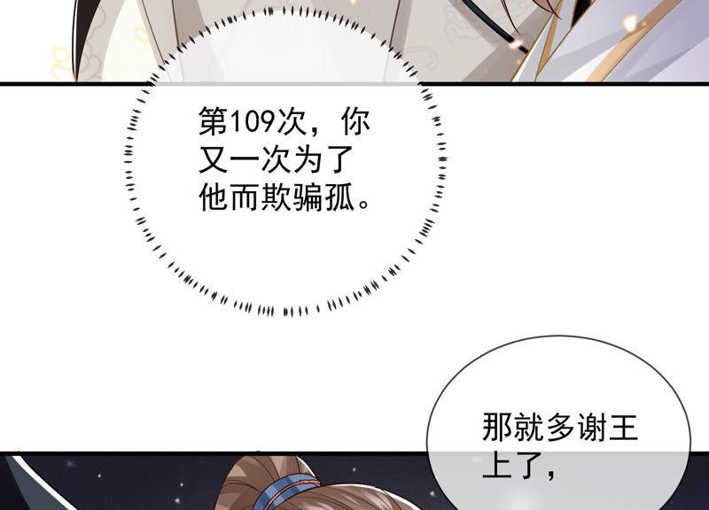 反派宠妃太难当韩漫全集-第25话 忌惮无删减无遮挡章节图片 