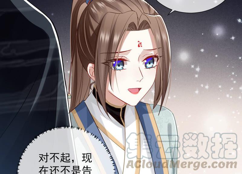 反派宠妃太难当韩漫全集-第25话 忌惮无删减无遮挡章节图片 