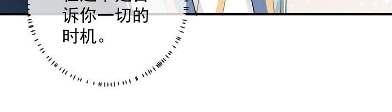 反派宠妃太难当韩漫全集-第25话 忌惮无删减无遮挡章节图片 