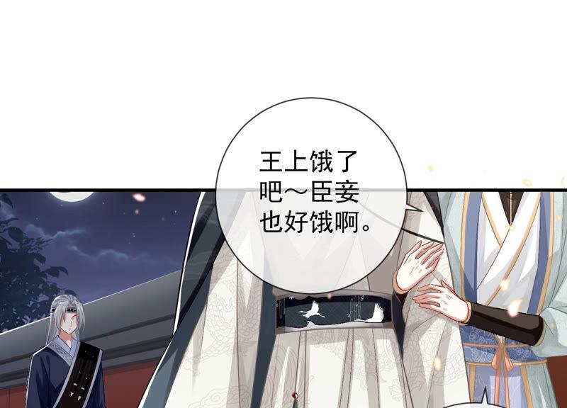 反派宠妃太难当韩漫全集-第25话 忌惮无删减无遮挡章节图片 