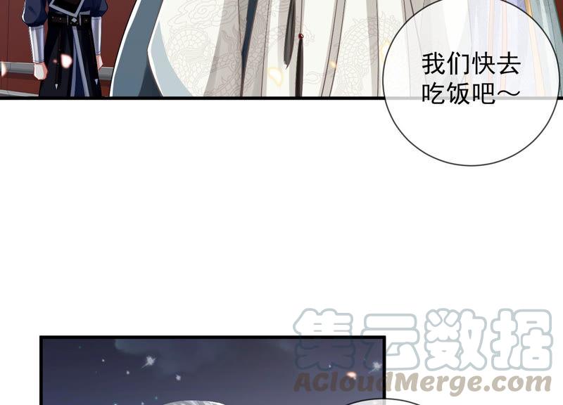 反派宠妃太难当韩漫全集-第25话 忌惮无删减无遮挡章节图片 
