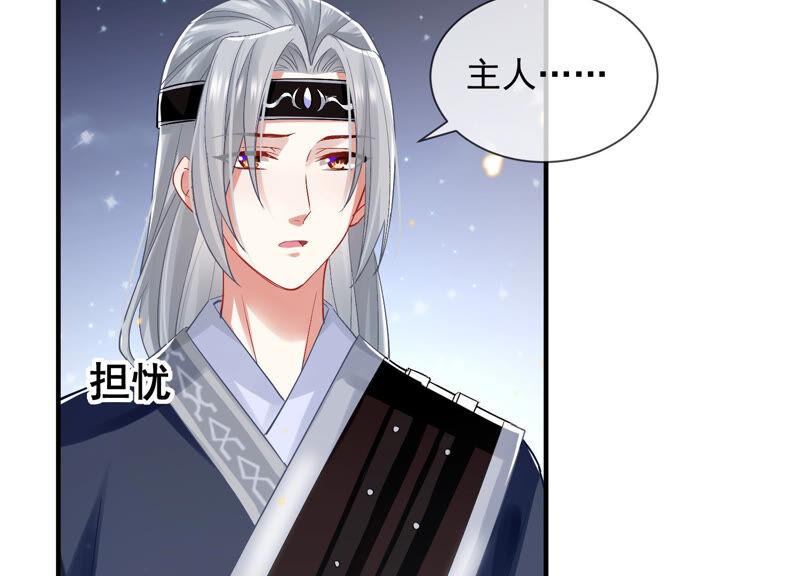 反派宠妃太难当韩漫全集-第25话 忌惮无删减无遮挡章节图片 