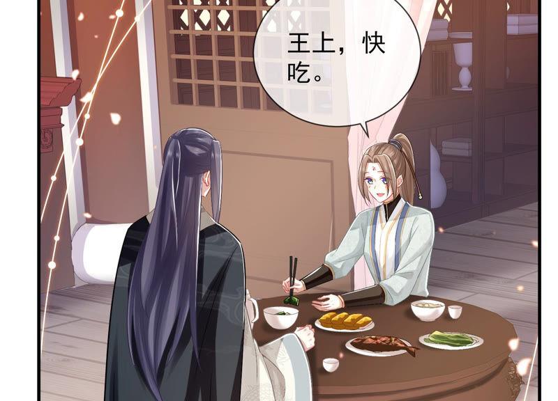 反派宠妃太难当韩漫全集-第25话 忌惮无删减无遮挡章节图片 
