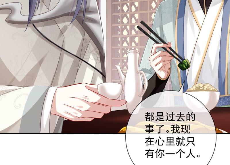 反派宠妃太难当韩漫全集-第25话 忌惮无删减无遮挡章节图片 