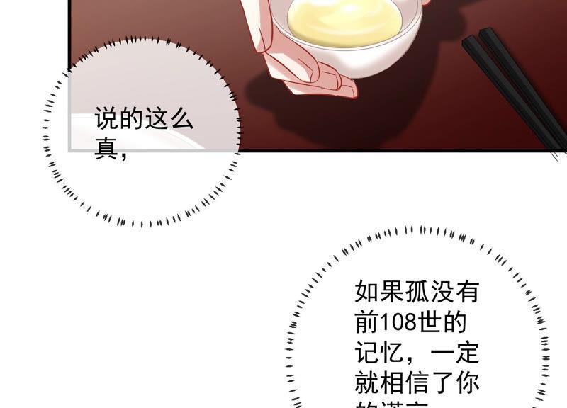 反派宠妃太难当韩漫全集-第25话 忌惮无删减无遮挡章节图片 
