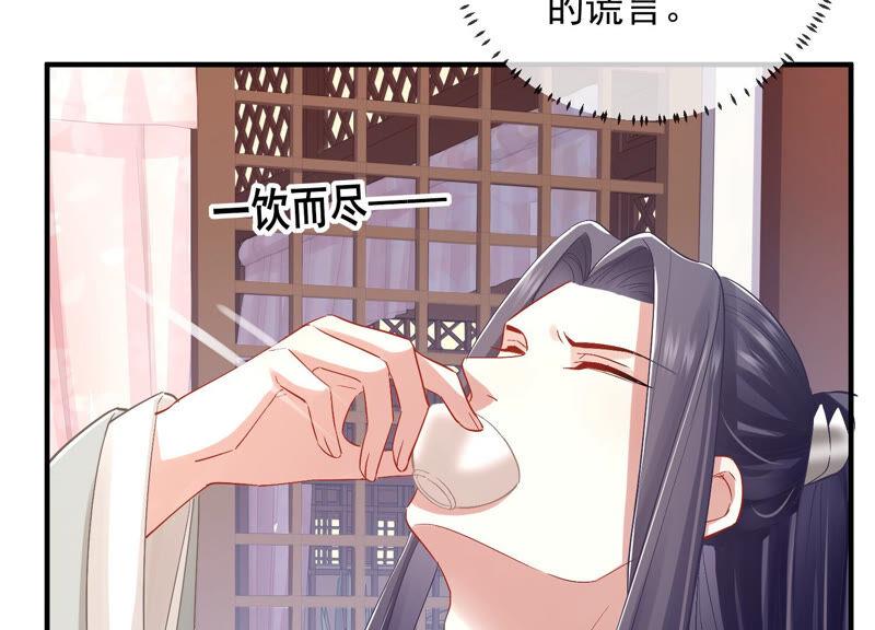 反派宠妃太难当韩漫全集-第25话 忌惮无删减无遮挡章节图片 