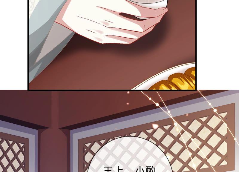 反派宠妃太难当韩漫全集-第25话 忌惮无删减无遮挡章节图片 