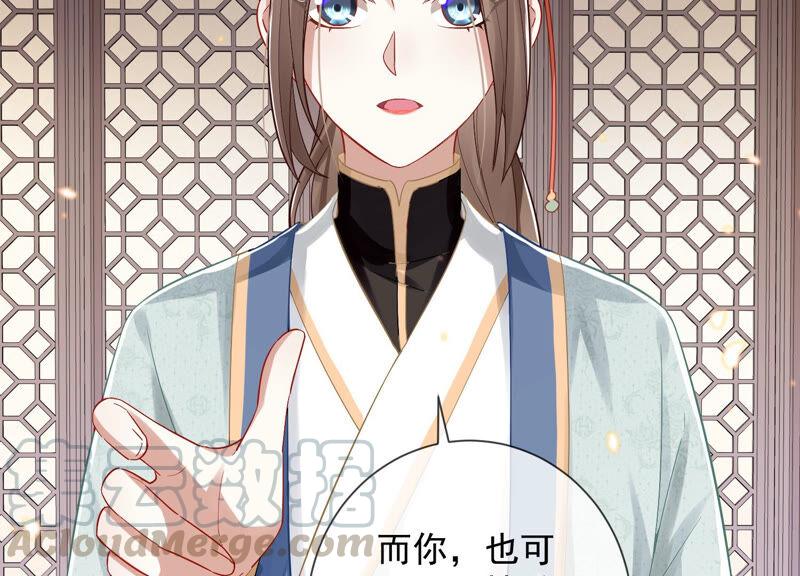 反派宠妃太难当韩漫全集-第25话 忌惮无删减无遮挡章节图片 