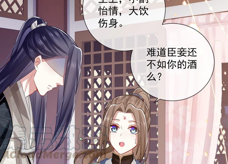 反派宠妃太难当韩漫全集-第25话 忌惮无删减无遮挡章节图片 