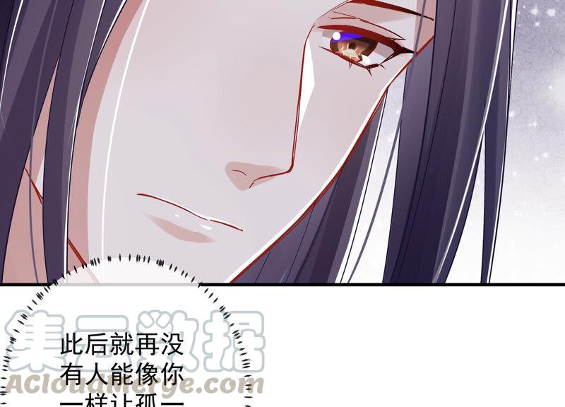 反派宠妃太难当韩漫全集-第25话 忌惮无删减无遮挡章节图片 
