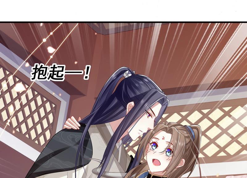 反派宠妃太难当韩漫全集-第25话 忌惮无删减无遮挡章节图片 