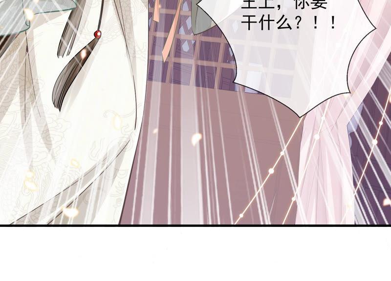 反派宠妃太难当韩漫全集-第25话 忌惮无删减无遮挡章节图片 