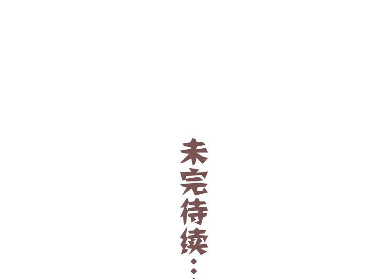 反派宠妃太难当韩漫全集-第25话 忌惮无删减无遮挡章节图片 