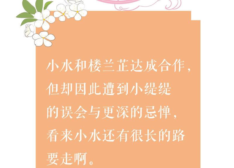 反派宠妃太难当韩漫全集-第25话 忌惮无删减无遮挡章节图片 