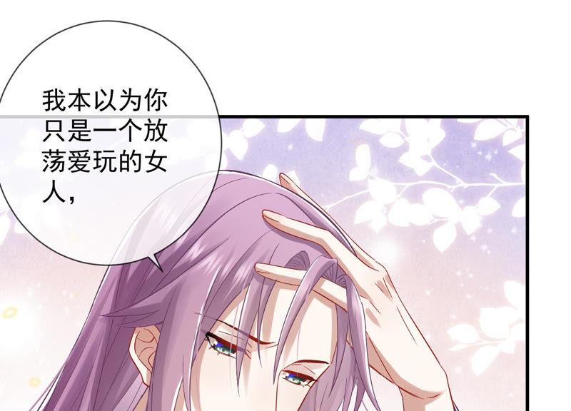 反派宠妃太难当韩漫全集-第25话 忌惮无删减无遮挡章节图片 