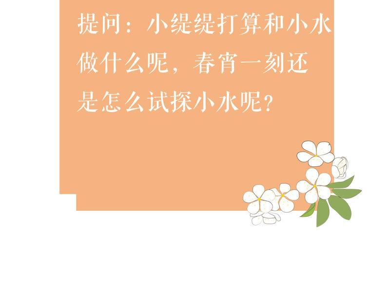 反派宠妃太难当韩漫全集-第25话 忌惮无删减无遮挡章节图片 