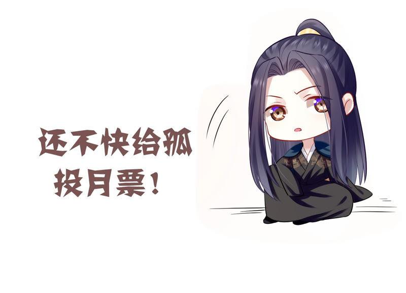 反派宠妃太难当韩漫全集-第25话 忌惮无删减无遮挡章节图片 