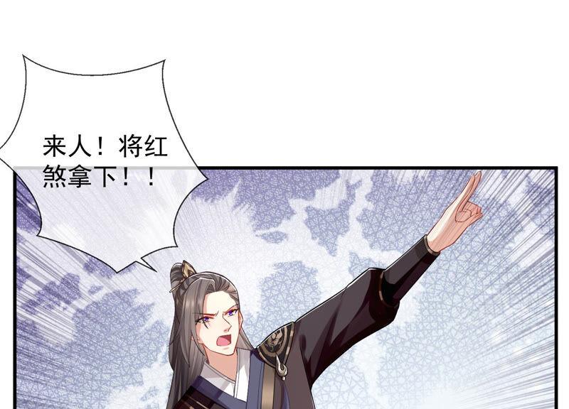 反派宠妃太难当韩漫全集-第28话 你为何要救孤？无删减无遮挡章节图片 