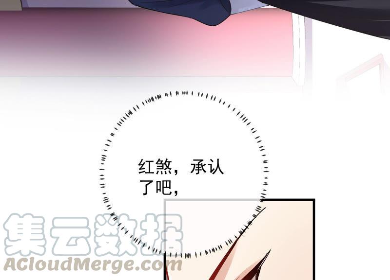 反派宠妃太难当韩漫全集-第28话 你为何要救孤？无删减无遮挡章节图片 