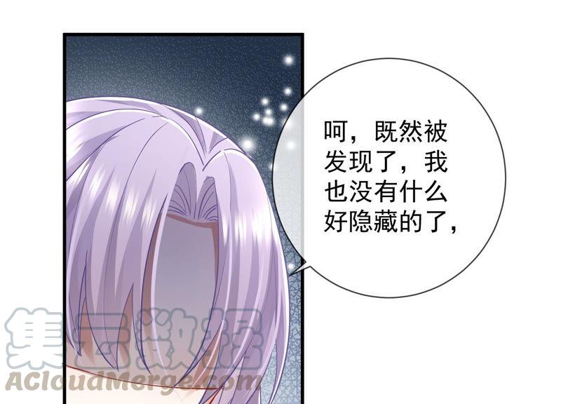 反派宠妃太难当韩漫全集-第28话 你为何要救孤？无删减无遮挡章节图片 
