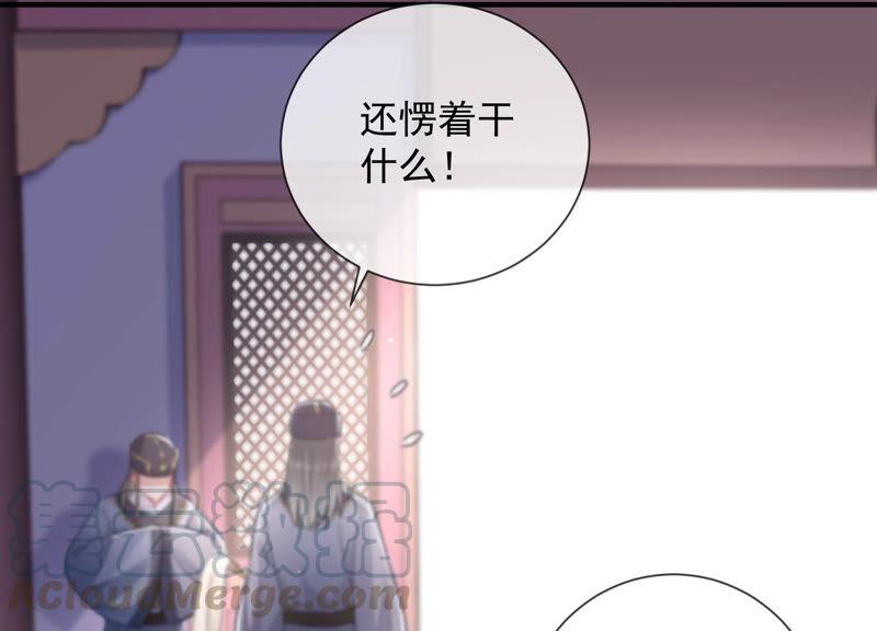反派宠妃太难当韩漫全集-第28话 你为何要救孤？无删减无遮挡章节图片 