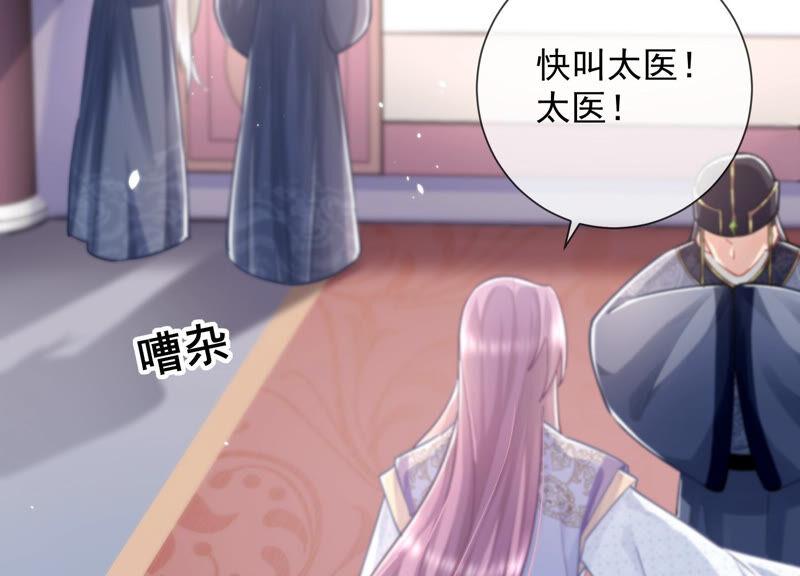 反派宠妃太难当韩漫全集-第28话 你为何要救孤？无删减无遮挡章节图片 
