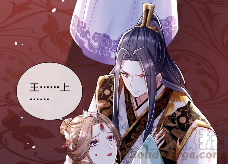 反派宠妃太难当韩漫全集-第28话 你为何要救孤？无删减无遮挡章节图片 