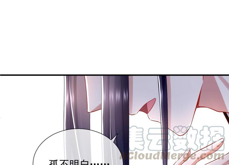 反派宠妃太难当韩漫全集-第28话 你为何要救孤？无删减无遮挡章节图片 