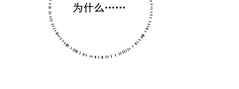反派宠妃太难当韩漫全集-第28话 你为何要救孤？无删减无遮挡章节图片 