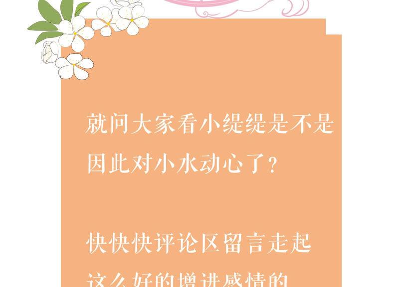 反派宠妃太难当韩漫全集-第28话 你为何要救孤？无删减无遮挡章节图片 