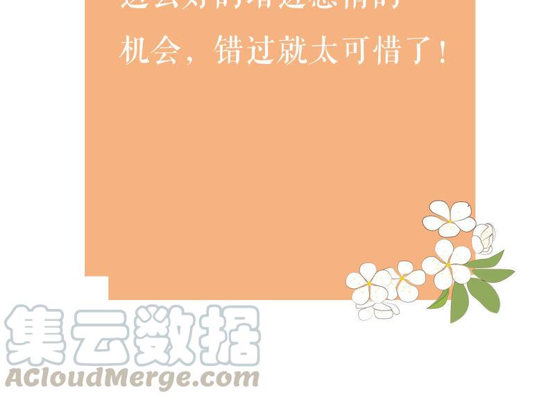 反派宠妃太难当韩漫全集-第28话 你为何要救孤？无删减无遮挡章节图片 