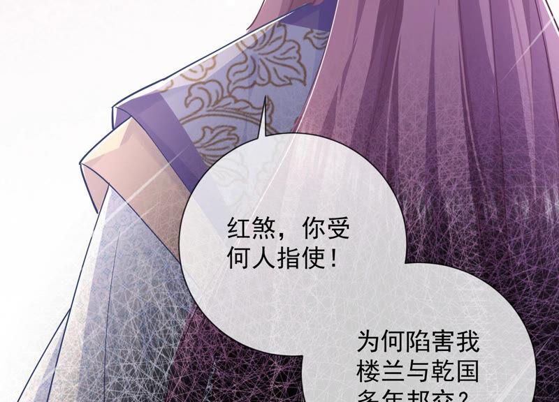 反派宠妃太难当韩漫全集-第28话 你为何要救孤？无删减无遮挡章节图片 
