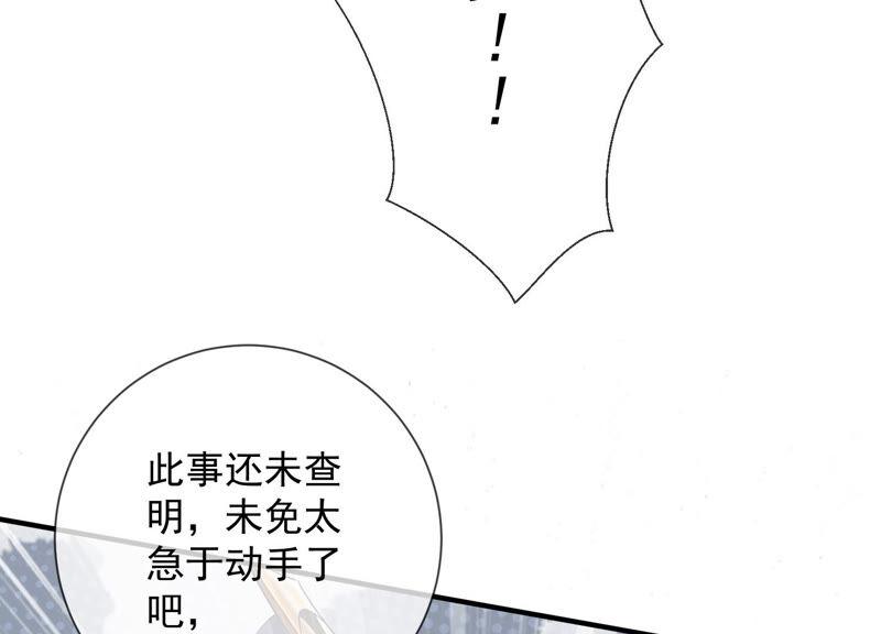 反派宠妃太难当韩漫全集-第29话 孤在你身边，快醒来吧无删减无遮挡章节图片 