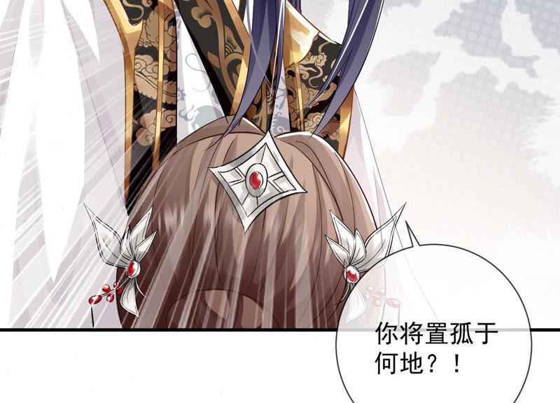 反派宠妃太难当韩漫全集-第29话 孤在你身边，快醒来吧无删减无遮挡章节图片 