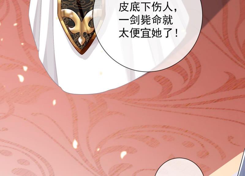 反派宠妃太难当韩漫全集-第29话 孤在你身边，快醒来吧无删减无遮挡章节图片 