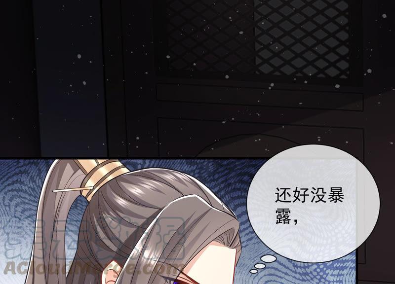 反派宠妃太难当韩漫全集-第29话 孤在你身边，快醒来吧无删减无遮挡章节图片 