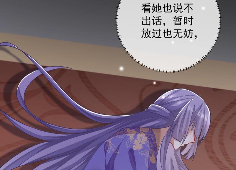 反派宠妃太难当韩漫全集-第29话 孤在你身边，快醒来吧无删减无遮挡章节图片 